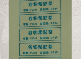 透明不干膠